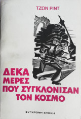 Μη διαθέσιμο εξώφυλλο