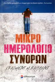 Μη διαθέσιμο εξώφυλλο