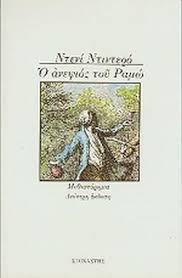 Μη διαθέσιμο εξώφυλλο