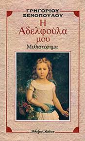 Μη διαθέσιμο εξώφυλλο