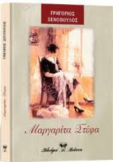 Μη διαθέσιμο εξώφυλλο