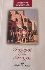 Μη διαθέσιμο εξώφυλλο