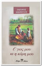 Μη διαθέσιμο εξώφυλλο