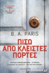 Μη διαθέσιμο εξώφυλλο