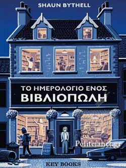 Μη διαθέσιμο εξώφυλλο