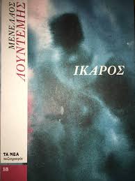 Μη διαθέσιμο εξώφυλλο