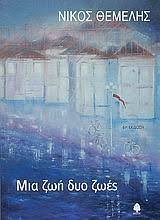 Μη διαθέσιμο εξώφυλλο