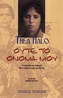 Μη διαθέσιμο εξώφυλλο