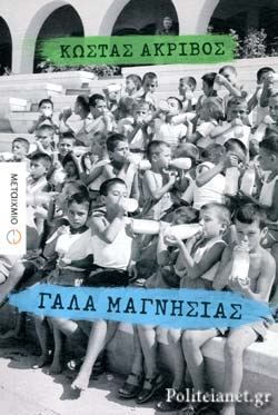 Μη διαθέσιμο εξώφυλλο