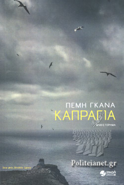 Μη διαθέσιμο εξώφυλλο