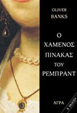 Μη διαθέσιμο εξώφυλλο