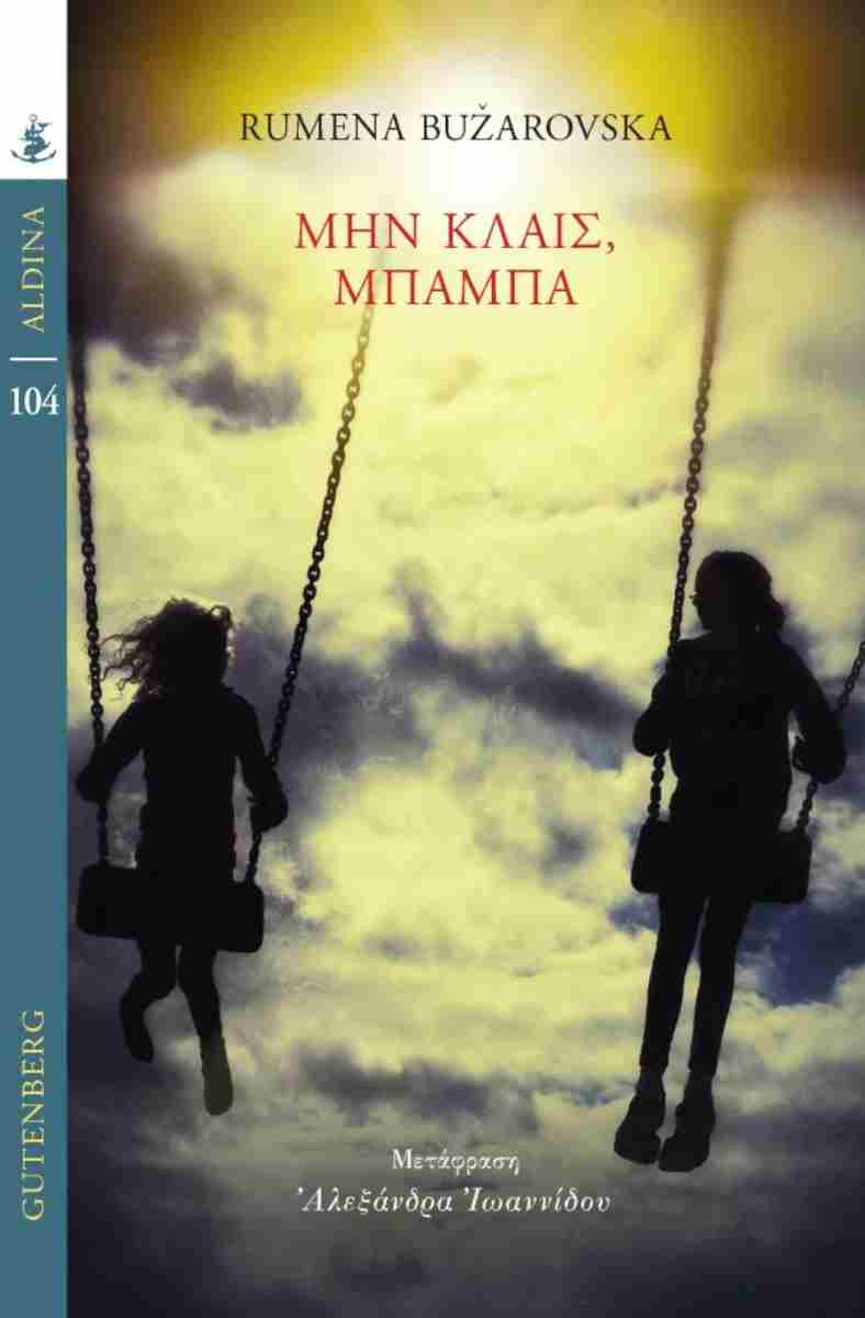 Μη διαθέσιμο εξώφυλλο