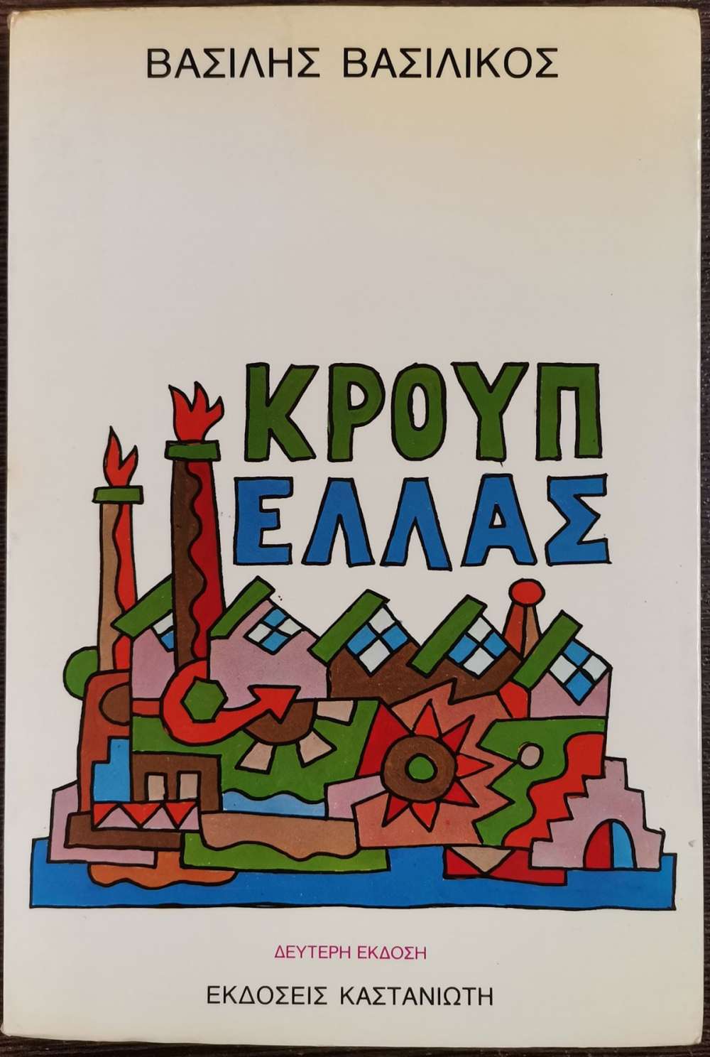 Μη διαθέσιμο εξώφυλλο